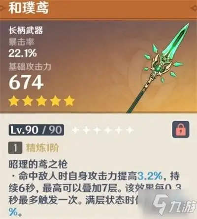 原神辅助流钟离武器怎么选择辅助流钟离武器推荐