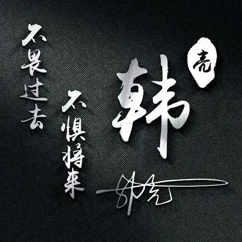 你的微信头像早该换了,四十张新颖艺术签名头像,高端大气上档次