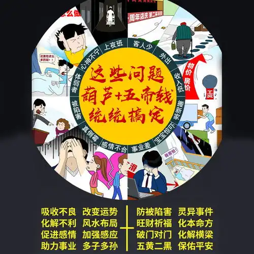 葫芦挂件客厅镇宅开光风水八卦五帝钱开口葫芦化煞天然葫芦摆件