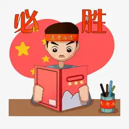 爱看书必胜男孩卡通手绘插画图片素材其他格式下载动漫人物大全