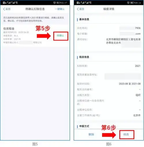 南京2022个税专项附加扣除怎么添加新内容