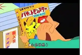 矢岛晶子蜡笔小新