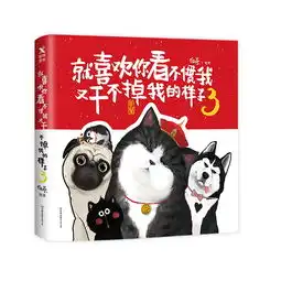 风靡你朋友圈的吾皇来了百万级畅销绘本第三部首发
