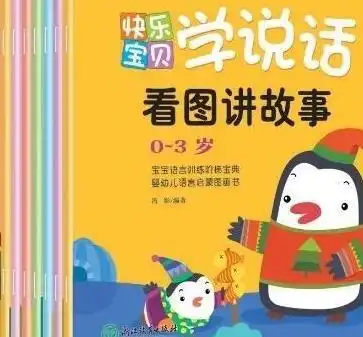 别怪孩子说话太晚,教宝宝说话,你可能碰了这些雷区