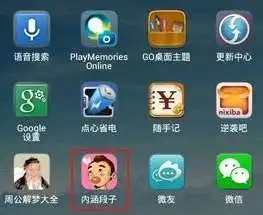 内涵段子图片怎么同步qq内涵段子图片同步qq方法