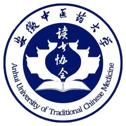 安徽中医药大学大学生读书协会