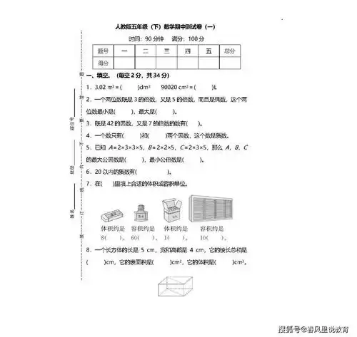 2020年人教版五六年级数学下册期中试卷及参考答案