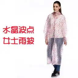 亚岳时尚透明水晶女士雨披户外步行骑行雨衣防风雨可爱时尚图片大全邮乐官方网站