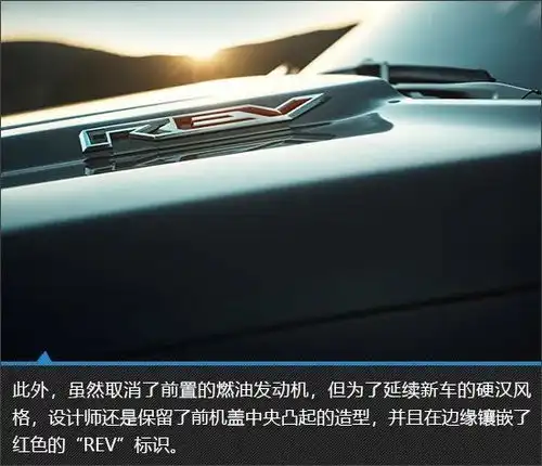 电驱公羊来袭2025款ram1500rev新车图解