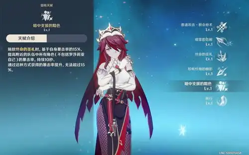 罗莎莉亚测评,2命超强挂冰工具人,6命物辅未来可期