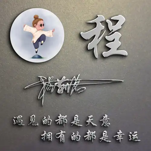 你该换个微信头像了,新款3d特效精致个性签名头像,喜欢的请带走