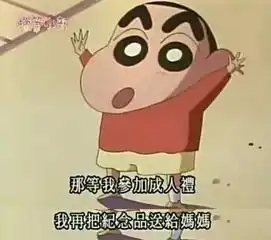 被误解27年的蜡笔小新,你根本没看懂
