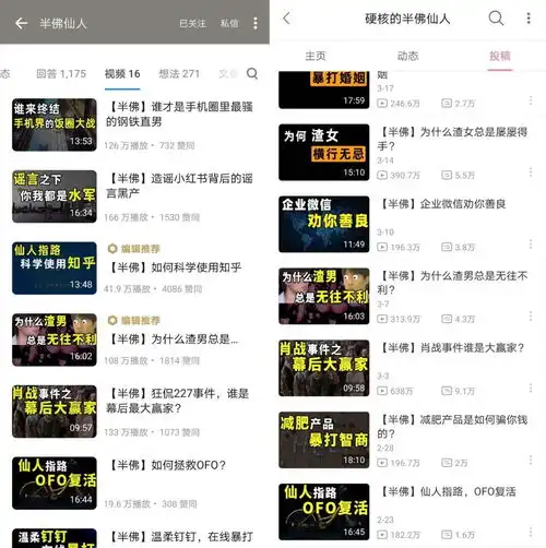 从抖音b站招募大v,知乎发力视频有戏吗