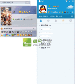 一键生成qq空白霸屏昵称工具v2.0绿色版解决qq空白名字怎么打软件下载