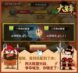 爆笑漫画大皇帝ol张飞教你打国战