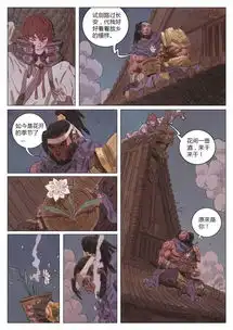 王者荣耀苏烈李白剧情介绍王者荣耀苏烈李白剧情漫画图文一览