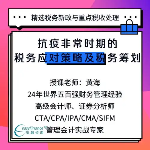 新冠肺炎危机对就业到底有没有影响财务有没有可能通过税务筹划,合理控制成本