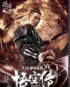 悟空传暑期档主角,众人气演员,你最期待谁