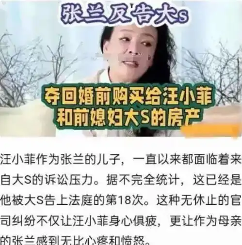 张兰汪小菲放心了,大s决定放下把矛头转向别人,具俊晔让人担忧