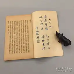 徐氏类音字汇全四册