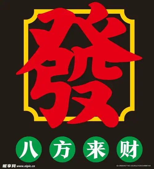 发字设计图