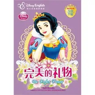 迪士尼公主永恒珍藏公主故事完美的礼物迪士尼英语家庭版听说读写一网打尽,公主迷必备