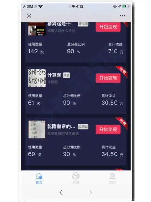 抖推猫测评答题ecmp流量主广告分销佣微信qq抖音字节小程序开发