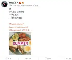 陈奕迅连发微博是什么情况怎么回事终于真相了,原来是这样