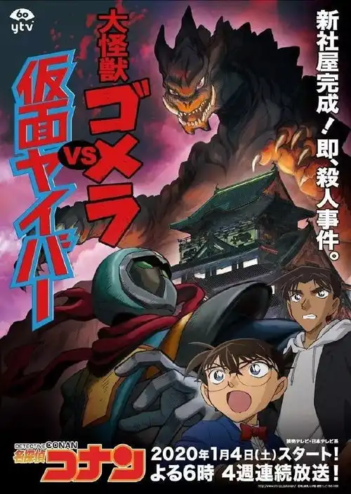 小五郎独自破案,只因柯南一心与小兰泡澡