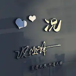 微信头像60张经典质感签名头像,你留言姓名,我来制作