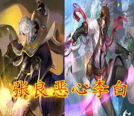 王者荣耀张良恶心李白,盾山恶心射手,唯独她恶心所有英雄