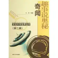 no.299127丛书世界科学社丛书009火箭世界科学社世界科学社研究部