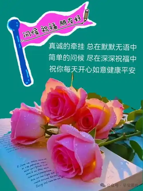 3月3日晨安鸟语花香早上好问候语早安图片大全
