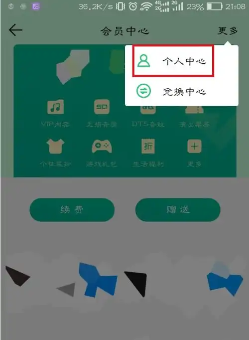 qq音乐在哪里关闭自动续费会员qq音乐怎么取消自动续费一聚教程网