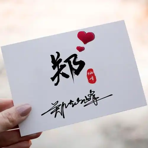 你的姓名是最美的情话,3d立体商务大气签名头像,你留言我设计