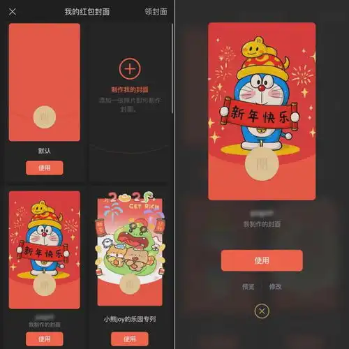 微信红包更新,发布2个新功能