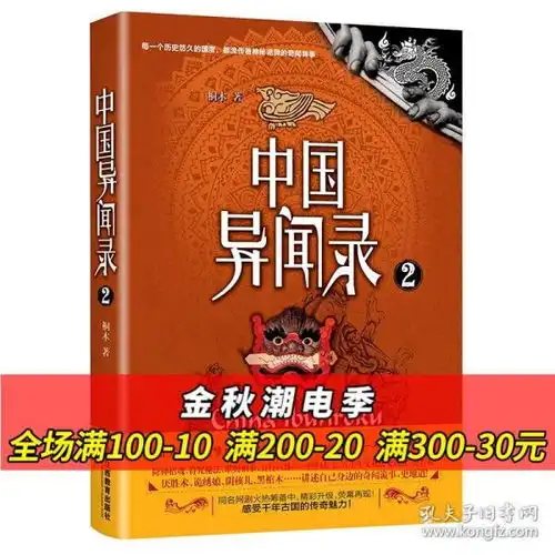 小说