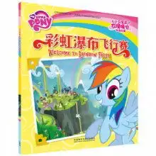 彩虹瀑布飞行赛小马宝莉友情暖心双语故事