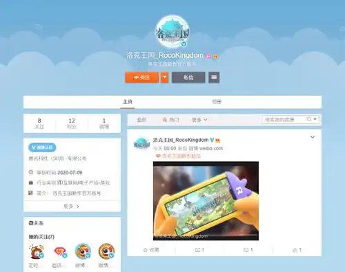 洛克王国新作有消息了或为宠物收集养成对战游戏
