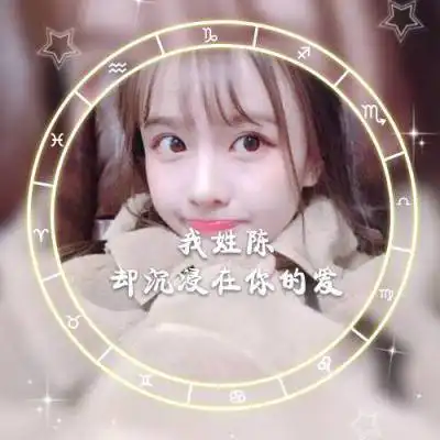 我姓陈的专属句子图片陈字头像文字图片大全