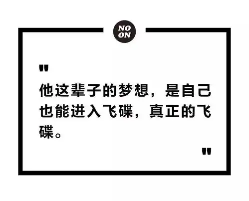 ufo调查者自述自学催眠,亲自考察数百件奇闻异事