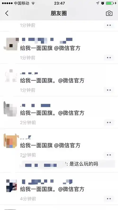 微信小国旗头像怎么弄微信官方没有用,看这里简单三步制作