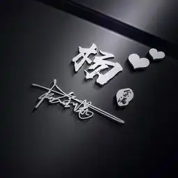 您的微信头像该换了,高清暗黑金属3d立体签名头像,有你喜欢的吗