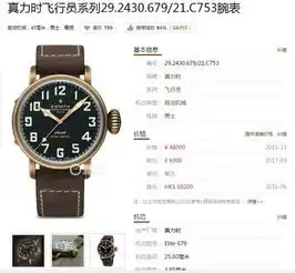 这些手表你一定见过盘点欢乐颂里带过的手表