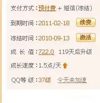 超级qq这是什么意思