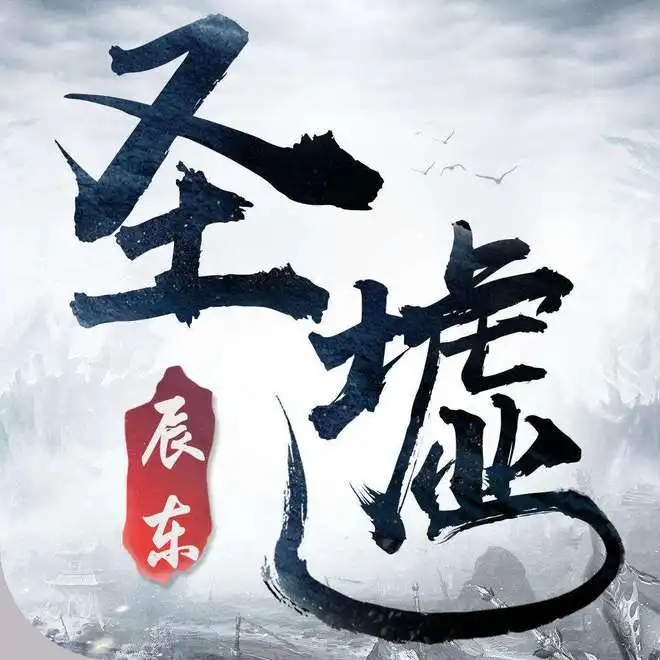 盘点网络小说大神之辰东作品