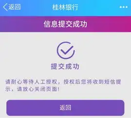 桂林银行关于对身份证件过期客户暂停账户付款业务的公告