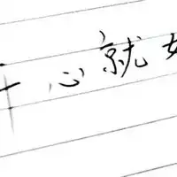 2020文字开心头像微信头像图片大全