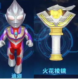 酷跑奥特曼角色武器大全六大英雄武器详解