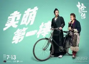 悟空传电影曝悟空传天团特辑余文乐强吻彭于晏